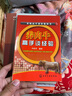 養殖高手談經(jīng)驗叢書(shū)：養肉牛高手談經(jīng)驗 曬單實(shí)拍圖