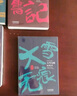 陸天明當(dāng)代作品精選：大雪無(wú)痕 小說(shuō) 曬單實(shí)拍圖