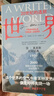 簡·莫里斯紀實經(jīng)典 世界 20世紀的道別+歐洲五十年（套裝2冊） 簡·莫里斯等著 文學(xué)版《從黎明到衰落》 【單冊】世界 曬單實拍圖