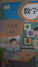 【新華書店正版】適用2025人教版小學六年級上冊語文數(shù)學英語道德與法治全套教材教科書六課本六年級上冊數(shù)學北師大版六年級上冊數(shù)學青島版六年級上冊英語外研版六年級上冊英語譯林版 【套裝3本】人教版語文數(shù)學 曬單實拍圖