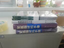 橡膠工業(yè)手冊：試驗與檢驗 曬單實(shí)拍圖
