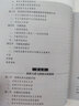 【官方包郵】農(nóng)業(yè)經(jīng)濟學研究方法論 徐志剛 中國農(nóng)業(yè)出版社 普通高等教育農(nóng)業(yè)農(nóng)村部十三五規(guī)劃教材 曬單實拍圖