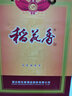稻花香 窖藏5 純糧白酒 陶瓶禮盒裝 湖北名酒 42度 500mL 6瓶 整箱 曬單實(shí)拍圖