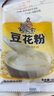 雙皮奶粉燒仙草粉免煮港式布丁粉專(zhuān)用粉DIY家用商用豆花粉 家家會(huì )豆花粉40g*1袋 曬單實(shí)拍圖
