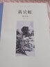 大師談藝錄：黃賓虹談藝錄 曬單實(shí)拍圖