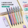 百樂(lè )（PILOT）S3 繪圖自動(dòng)鉛筆0.3 學(xué)生文具活動(dòng)鉛筆素描鉛筆帶橡皮透明珊瑚粉+neox石墨自動(dòng)鉛筆芯0.3 25支裝HB 曬單實(shí)拍圖