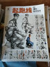 爭霸聯(lián)考9速寫(xiě)場(chǎng)景 2025烈公文化鄧紹龍單人組合場(chǎng)景人物速寫(xiě)臨摹范本素材實(shí)戰考題速寫(xiě)美術(shù)高考聯(lián)考教材教程書(shū)籍 曬單實(shí)拍圖