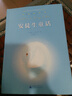 親近母語(yǔ)·世界名著(zhù)閱讀指導版：安徒生童話(huà)  葉君健譯本，原版插畫(huà)，小學(xué)生課外讀本 曬單實(shí)拍圖