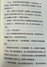 下雨的書店：雨中森林（愛心樹童書） 課外閱讀 暑期閱讀 課外書 曬單實(shí)拍圖