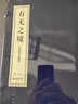 【善品堂藏書】王陽明哲學(xué)的精神（有無之境）一函三冊(cè)知行合一心學(xué)傳習(xí)錄哲學(xué)全書宣紙線裝書國(guó)學(xué)古籍書籍 曬單實(shí)拍圖