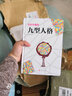 九型人格-全彩珍藏版 人際交往心理學(xué)讀心術(shù)成功勵志圖書(shū) 性格測試寶典 羊皮卷 厚黑學(xué)勵志 曬單實(shí)拍圖