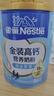 雀巢（Nestle）金裝高鈣營(yíng)養奶粉850g成人奶粉中老年學(xué)生男士女士全家營(yíng)養早餐 曬單實(shí)拍圖
