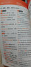 高頻8000金融銀行英語(yǔ)詞匯隨身帶 附贈(zèng)外教朗讀音頻 金融經(jīng)濟(jì)學(xué)英語(yǔ)詞匯投資金融保險(xiǎn)英語(yǔ)詞匯單詞口語(yǔ)書 職業(yè)行業(yè)英語(yǔ)學(xué)習(xí)書籍 金融行業(yè)英語(yǔ)單詞速記手冊(cè) 金融英語(yǔ)實(shí)用單詞句式短句語(yǔ)法速查速用 曬單實(shí)拍圖