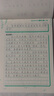 六品堂初中生行楷字帖八年級上下冊語文同步人教版課本專用中文臨摹描紅硬筆每日一練練字帖 曬單實拍圖