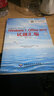 辦公軟件應用（Windows平臺）Windows 7，Office 2010試題匯編（操作員級） 曬單實(shí)拍圖
