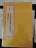 改良崇正辟謬永吉通書(shū) 選擇求真 清李泰來(lái)胡暉擇吉經(jīng)典叢辰法五行協(xié)紀星曜楊公造命選擇吉日通書(shū)理論嫁娶安葬動(dòng)土開(kāi)張修造擇吉大典全集研習資料正版書(shū)籍 曬單實(shí)拍圖