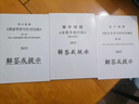 2026版高中物理課堂導(dǎo)學(xué)與針對訓(xùn)練第一冊第二冊第三冊高一高二高三高中物理全能導(dǎo)練叢書高考物理總復(fù)習(xí)同步專題練習(xí)正版現(xiàn)貨 2026版第一冊第二冊第三冊共3本套 曬單實(shí)拍圖