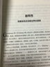 【京東倉直發(fā) 送貨到家】萬(wàn)千心理·理智勝過(guò)情感 如何改變你的抑郁、焦慮、憤怒和內疚情緒（第二版）[美]丹尼斯·格林伯格（ 曬單實(shí)拍圖