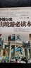 中國公民出境游必讀本 曬單實拍圖