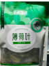 半山农 薄荷叶 薄荷茶 薄荷叶茶干薄荷新鲜泡水喝的花草茶食用薄荷养生茶50克 实拍图