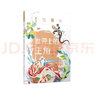 自然筆記（第二輯）：肚兜上的主角/金波主編，自然文學(xué)，科普美文，全彩美繪，親近自然 曬單實(shí)拍圖