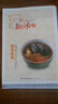 【廣州老字號食店頭啖湯】廣東靚湯煲湯食譜大全營養(yǎng)湯書 菜譜廣東湯1688例藥膳養(yǎng)生煲湯食譜零基礎(chǔ)學(xué)做菜家常菜譜大全書籍 養(yǎng)生煲湯廚房做菜工具書 廣東靚湯（全四冊） 曬單實拍圖
