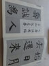 顏真卿集字對(duì)聯(lián)古詩詞大全 王學(xué)良著 唐代名家字帖 臨帖進(jìn)階版（收藏版） 曬單實(shí)拍圖