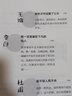 正版包郵 給孩子的極簡詩人傳  博雅小學堂 著 25個“我為詩狂”的傳奇人生  讓孩子輕松讀懂2000年中國詩歌史J 曬單實拍圖