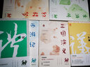 優(yōu)雅的漢語(yǔ)·中文經(jīng)典100句：禮記 曬單實(shí)拍圖