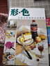 形·色：王磊水粉靜物應試教程 曬單實(shí)拍圖