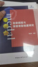 正版包郵 勛章頒授與榮譽(yù)表彰制度研究 中國社會(huì )科學(xué)出版社 社會(huì )科學(xué)類(lèi)書(shū)籍 社會(huì )科學(xué)理論讀物讀本書(shū)籍 曬單實(shí)拍圖
