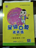 小學(xué)星級(jí)口算天天練一年級(jí)數(shù)學(xué)上冊(cè)人教版 星級(jí)口算一年級(jí)上冊(cè)口算心算速算練習(xí)冊(cè)數(shù)學(xué)思維計(jì)算題專項(xiàng)訓(xùn)練 榮德基 曬單實(shí)拍圖