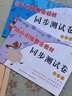 【可選單本】晨曦早教幼小銜接整合教材同步測試卷拼音1拼音2數學(xué)1數學(xué)2識字1識字2學(xué)前兒童幼兒園大班教材幼升小練習冊一日一練入學(xué)準備 2冊】拼音1+拼音2 曬單實(shí)拍圖