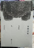 后浪官方正版 說(shuō)部之亂 朱岳著(zhù) 腦洞大開(kāi)的奇幻文學(xué)書(shū)籍 體驗多重驚喜的中國當代小說(shuō)讀物 曬單實(shí)拍圖