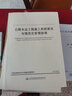 “兩區(qū)三廠(chǎng)”建設(shè)安全標(biāo)準(zhǔn)化指南 曬單實(shí)拍圖