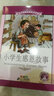 新課標小學(xué)語(yǔ)文閱讀叢書(shū):小學(xué)生感恩故事 （第6輯 彩繪注音版） 曬單實(shí)拍圖