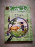 神犬探長(zhǎng)系列：森林謎案 曬單實(shí)拍圖