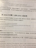 MyBatis從入門到精通 曬單實(shí)拍圖