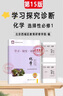 2025秋 北京西城學(xué)習探究診斷 高一高二上下冊 語(yǔ)文數學(xué)英語(yǔ)物理化學(xué)政治歷史地理生物 必修 選擇性必修第一二三冊 必修1234上下 學(xué)探診第16版 高一上冊  地理必修第一冊·人教版【16版】 曬單實(shí)拍圖