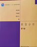 包郵 數(shù)值分析 李慶揚(yáng) 第五版第5版 教材+習(xí)題解答 全2冊(cè) 清華大學(xué)出版社 教材同步輔導(dǎo)及習(xí)題全解 曬單實(shí)拍圖