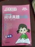 陽(yáng)光同學(xué)百校名師推薦閱讀真題80篇(3年級彩虹版2022年全國名校真題) 曬單實(shí)拍圖