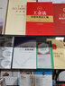 2022新版 新時(shí)代正風(fēng)肅紀反腐十二講 中共黨史出版社 紀檢監察反腐敗書(shū)籍 曬單實(shí)拍圖