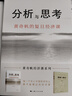 【新華書店正版】分析與思考(黃奇帆的復旦經(jīng)濟課) 于宏觀調(diào)控基礎貨幣資本市場房地產(chǎn)發(fā)展對外開放中美經(jīng)貿(mào)等 經(jīng)濟理論 曬單實拍圖