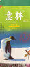 意林合訂本2017年19期-24期（總第55卷 升級版） 曬單實(shí)拍圖
