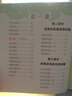 學(xué)前推薦系列 思維訓(xùn)練600題/學(xué)前必備升級(jí)版 曬單實(shí)拍圖