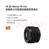 索尼（SONY）全畫幅 FE卡口 標(biāo)準(zhǔn)變焦鏡頭 FE28-60mm【全新拆機(jī)鏡頭】 曬單實(shí)拍圖