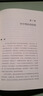 科學哲學導論（第四版）科學對客觀知識的尋求及其方法和限度亞歷克斯·羅森堡等 著 清華大學長聘教授張卜天精品譯作 曬單實拍圖
