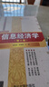 信息經(jīng)濟(jì)學(xué)（第2版）/高等院校應(yīng)用型規(guī)劃教材·經(jīng)濟(jì)管理系列 曬單實(shí)拍圖