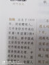 【套裝12冊】之江新語+習(xí)近平的七年知青歲月+梁家河+習(xí)近平在正定+干在實處走在前列+習(xí)近平在浙江+擺脫貧困+習(xí)近平在上海+知之深愛之切 曬單實拍圖