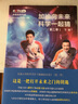 天暢童書 加油向未來科學(xué)一起猜：第二季（下冊） 曬單實(shí)拍圖